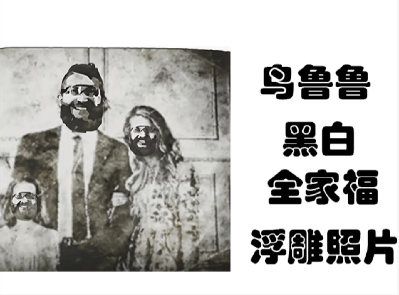 全家福（可调大小）